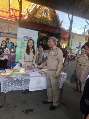 โครงการจังหวัดนครปฐมพบประชาชน ประจำเดือนตุลาคม 2561