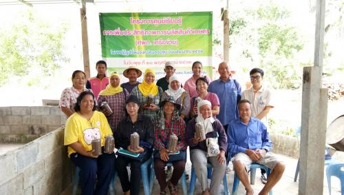 ฝึกอบรม “โครงการศูนย์เรียนรู้การเพิ่มประสิทธิภาพการผลิตสินค้าเกษตร”