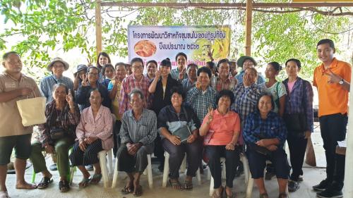 โครงการพัฒนาวิสาหกิจชุมชนในเขตปฏิรูปที่ดิน ปีงบประมาณ 2562