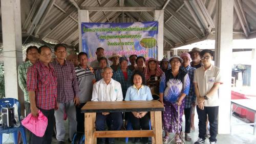 โครงการกระบวนการส่งเสริมเกษตรอินทรีย์และการรับรองมาตรฐานเกษตรอินทรีย์แบบกลุ่ม ปีงบประมาณ 2562