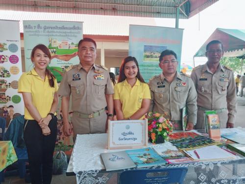  โครงการจังหวัดนครปฐมพบประชาชน ประจำเดือนเมษายน 2562 
