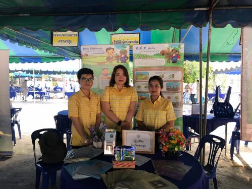 โครงการจังหวัดนครปฐมพบประชาชน ประจำเดือนมกราคม 2563