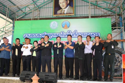ร่วมงานรณรงค์หยุดเผาในพื้นที่การเกษตร