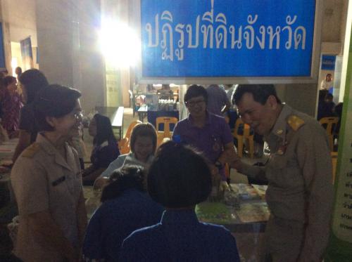 จังหวัดพบประชาชน  