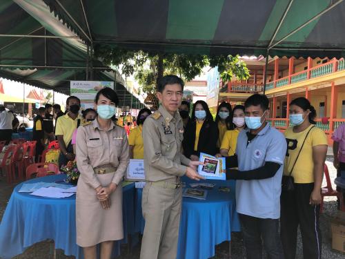 โครงการจังหวัดพบประชาชน ประจำเดือน พฤศจิกายน 2563