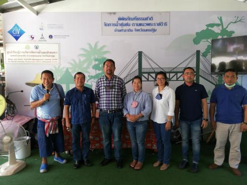 ร่วมกิจกรรมบนผืนดินพระราชทาน