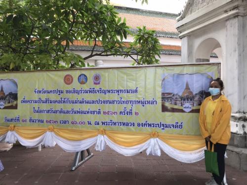 พิธีเจริญพุทธมนต์