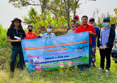 โครงการพัฒนาเกษตรกรปราดเปรื่อง กิจกรรมสร้างและพัฒนาเกษตรกรรุ่นใหม่ ปีงบประมาณ พ.ศ. 2564 หลักสูตรการพัฒนาทายาทเกษตรกรในเขตปฏิรูปที่ดินจังหวัดนครปฐม
