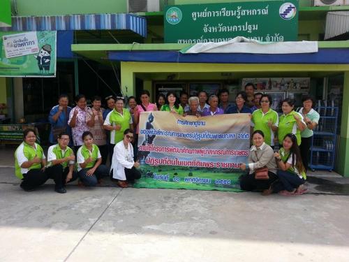 โครงการพัฒนาศักยภาพผู้นำสหกรณ์การเกษตรปฏิรูปที่ดินในเขตที่ดินพระราชทาน  