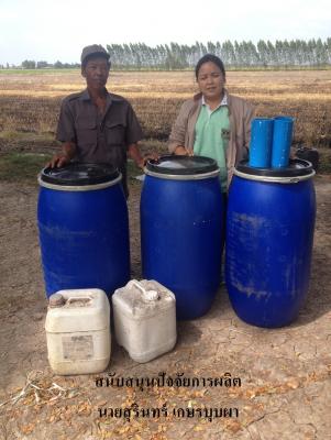 โครงการอบรมกิจกรรมขยายองค์ความรู้ภายใต้โครงการศูนย์เรียนรู้การเพิ่มประสิทธิภาพการใช้ประโยชน์ที่ดินในเขตปฏิรูปที่ดิน ปีงบประมาณ 2559  