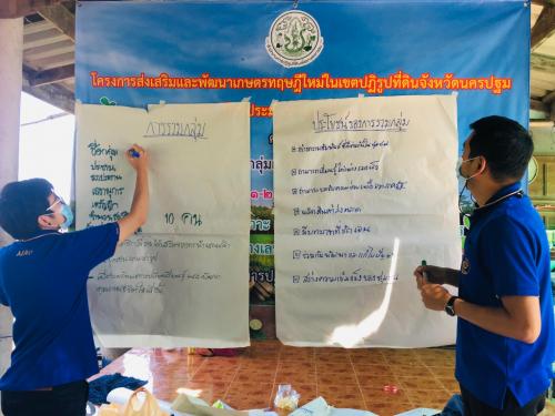 โครงการส่งเสริมและพัฒนาเกษตรทฤษฎีใหม่ในเขตปฏิรูปที่ดินจังหวัดนครปฐม ปีงบประมาณ 2564