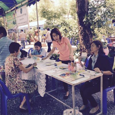 งานคลินิกเกษตร