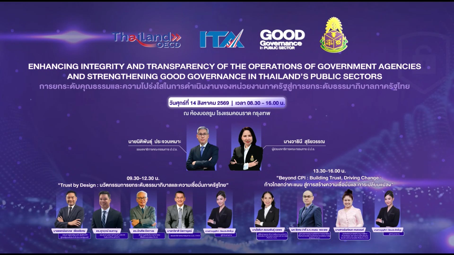 title - ส.ป.ก.นครปฐม เข้าร่วมการรับฟังเปิดงานการยกระดับคุณธรรม และความโปร่งใสในการดำเนินงานของหน่วยงานภาครัฐสู่การยกระดับธรรมาภิบาลภาครัฐไทย