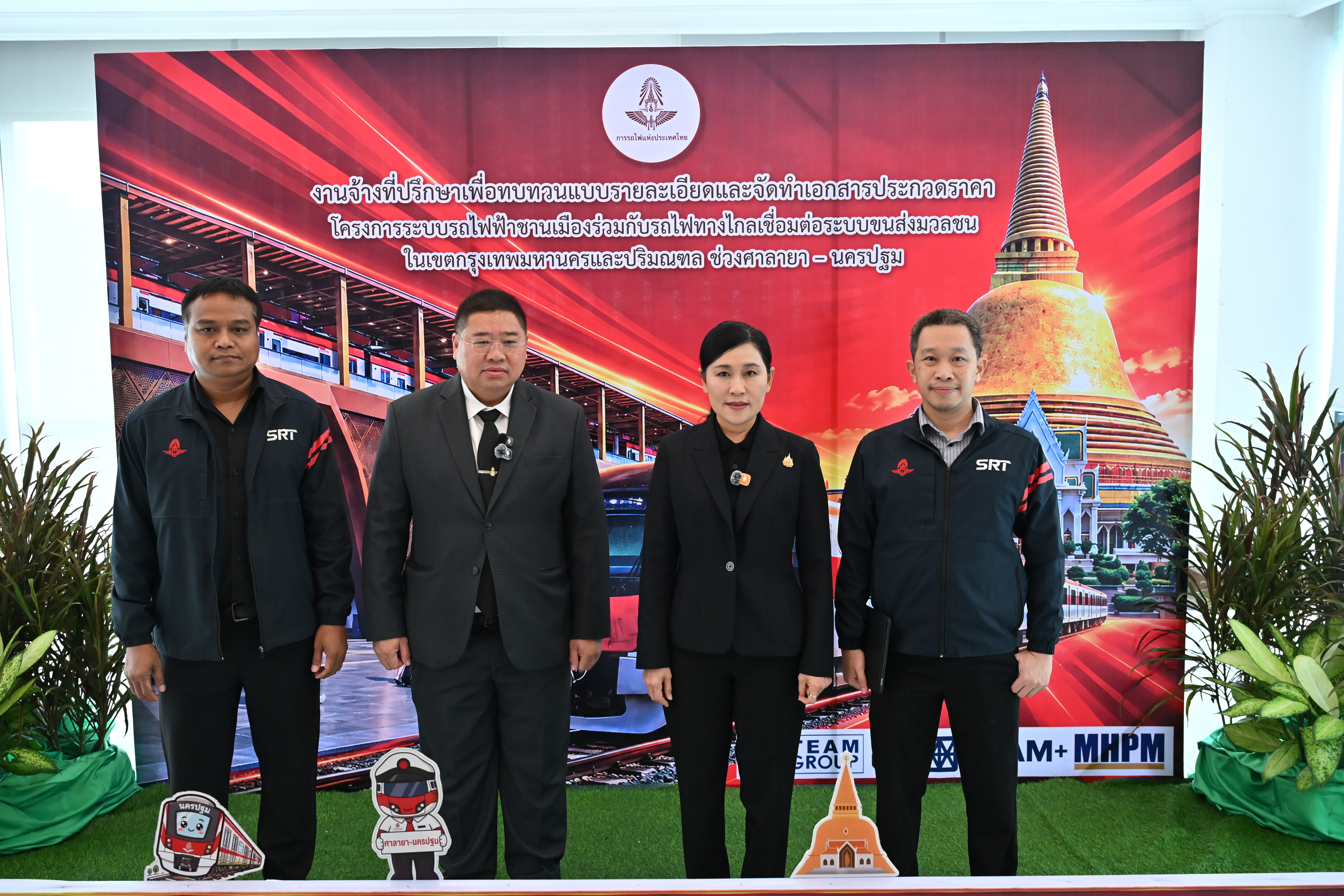 title - ส.ป.ก.นครปฐม เข้าร่วมการประชุมรับฟังความคิดเห็นของประชาชน ครั้งที่ 2 โครงการระบบรถไฟฟ้าชานเมืองร่วมกับรถไฟทางไกลเชื่อมต่อระบบขนส่งมวลชน ในเขตกรุงเทพมหานครและปริมณฑล ช่วง ศาลายา–นครปฐม