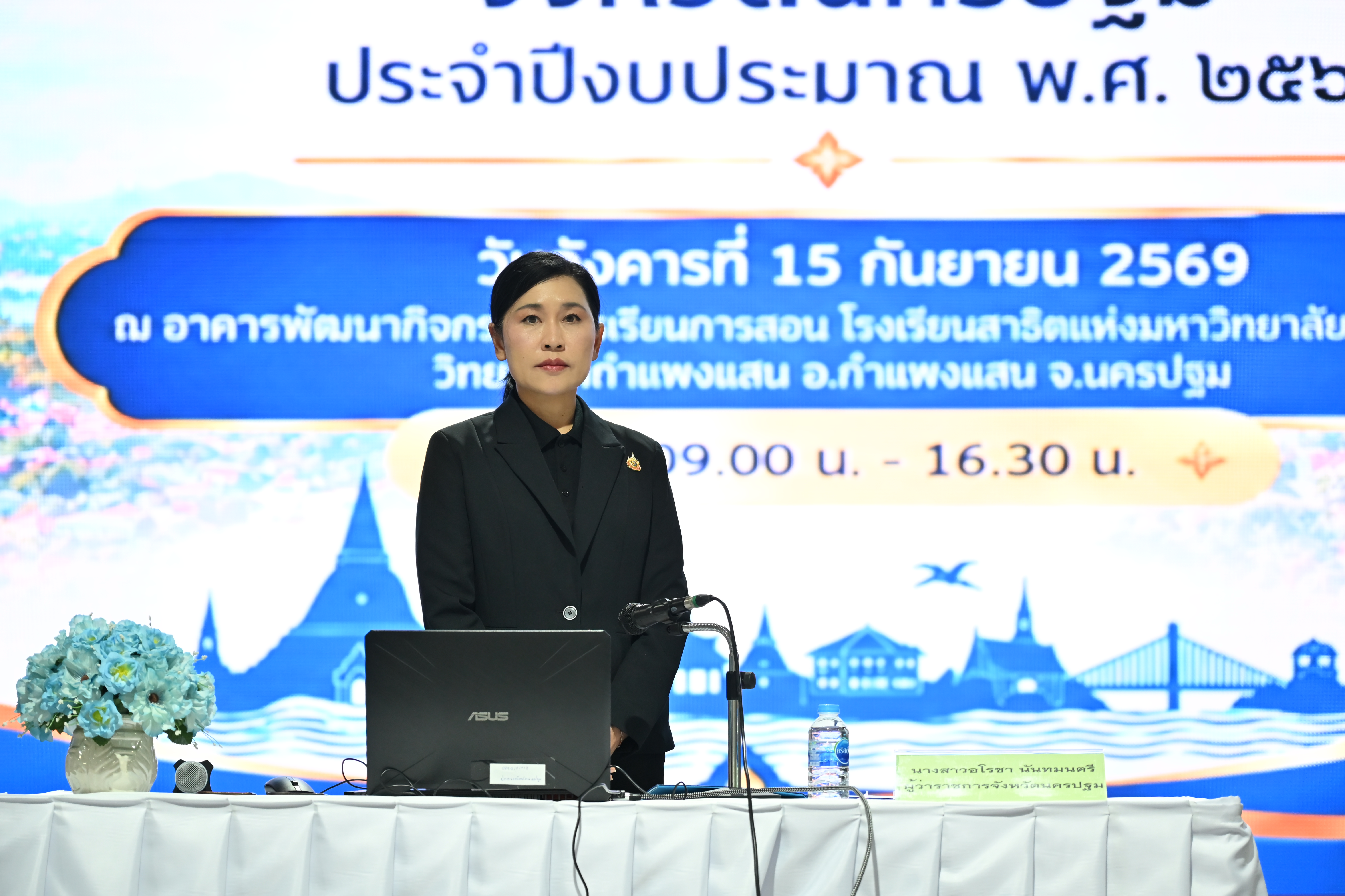 title - ส.ป.ก.นครปฐม เข้าร่วมโครงการพัฒนาประสิทธิภาพการบูรณาการเชื่อมโยงแผนพัฒนาพื้นที่ในลักษณะแผนเดียว (One Plan) จังหวัดนครปฐม ประจำปีงบประมาณ พ.ศ. 2569