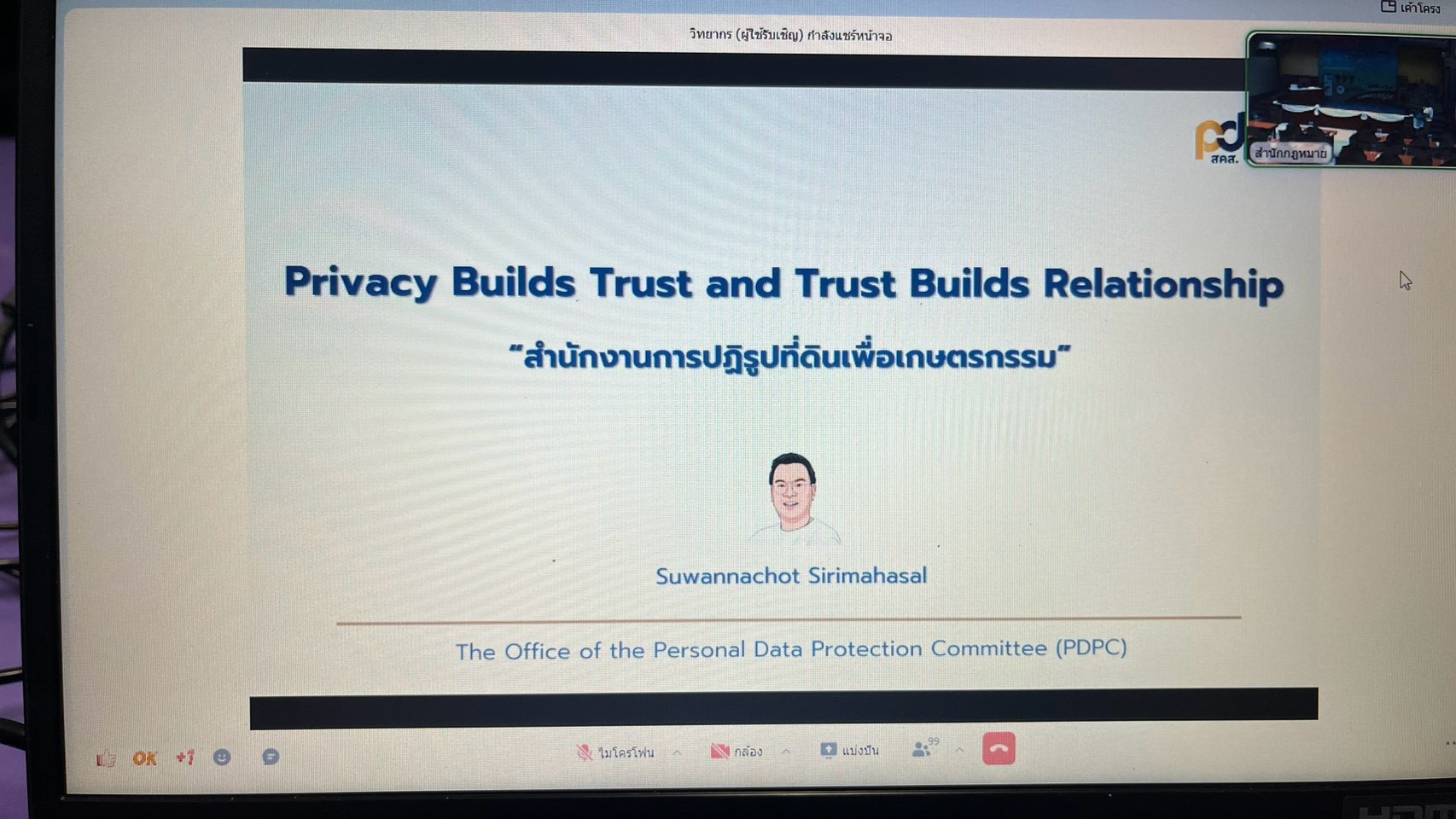 title - ส.ป.ก.นครปฐม เข้าร่วมรับฟังการสัมมนาเชิงปฏิบัติการ เรื่อง “กระบวนการจัดที่ดินตามกฎหมายว่าด้วยการปฏิรูปที่ดินเพื่อเกษตรกรรม และการให้ความรู้ด้านจริยธรรม วินัยผลประโยชน์ทับซ้อน ปี 2569”