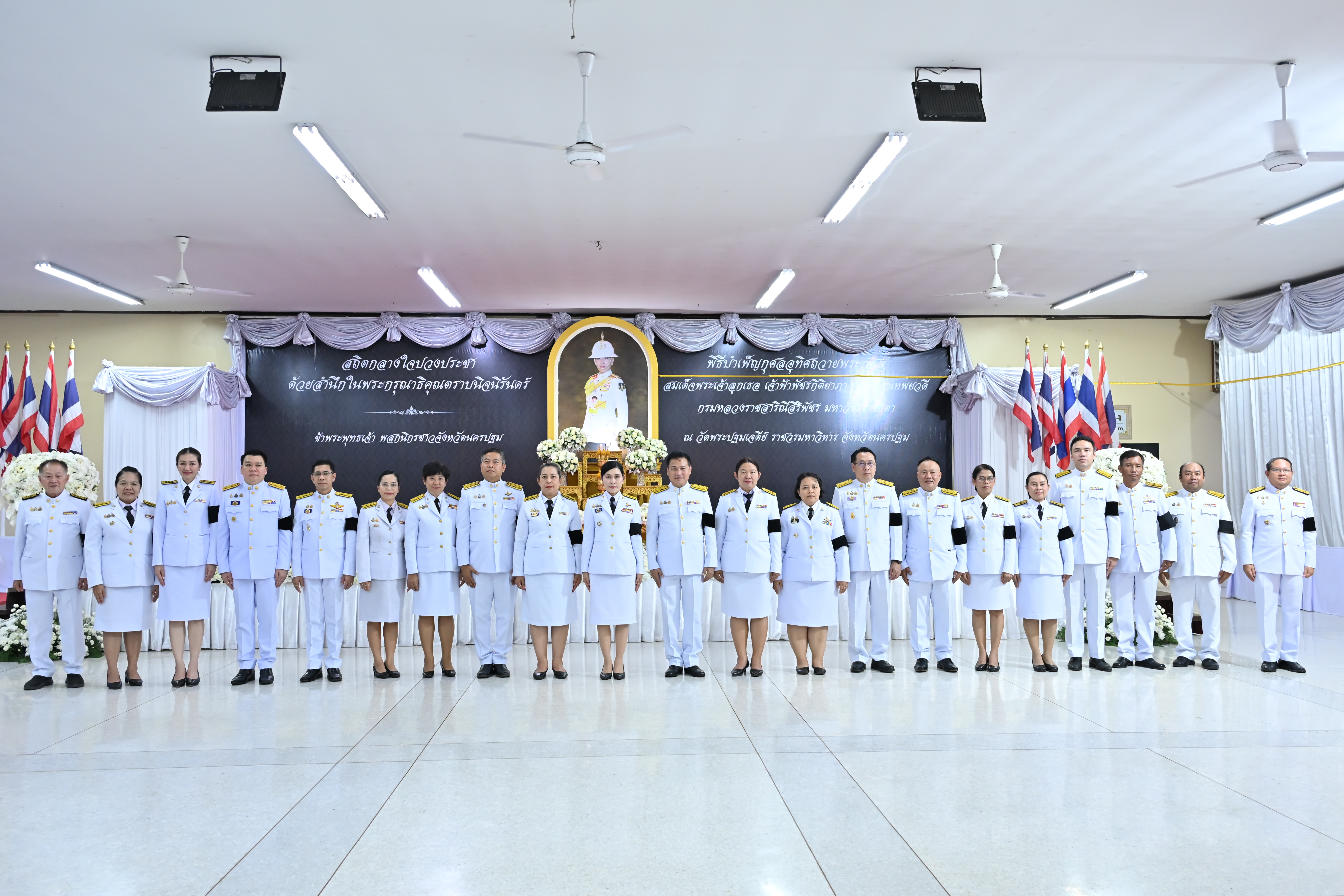 title - ส.ป.ก.นครปฐม เข้าร่วมพิธีบำเพ็ญกุศลสตมวาร 100 วัน เพื่ออุทิศถวายพระกุศลแด่ สมเด็จพระเจ้าลูกเธอ เจ้าฟ้าพัชรกิติยาภา นเรนทิราเทพยวดี กรมหลวงราชสาริณีสิริพัชร มหาวัชรราชธิดา