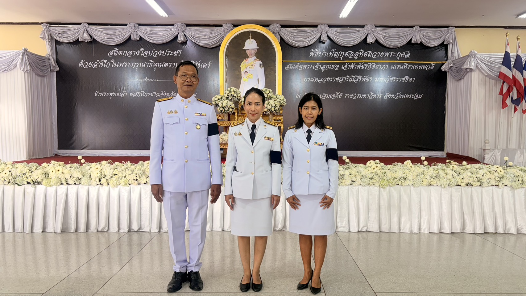 title - ส.ป.ก.นครปฐม เข้าร่วมพิธีบำเพ็ญกุศลและทำบุญตักบาตร ในวาระครบ 100 วัน (สตมวาร) แห่งการสิ้นพระชนม์ ถวายเป็นพระกุศลแด่ สมเด็จพระเจ้าลูกเธอ เจ้าฟ้าพัชรกิติยาภา นเรนทิราเทพยวดี กรมหลวงราชสาริณีสิริพัชร มหาวัชรราชธิดา