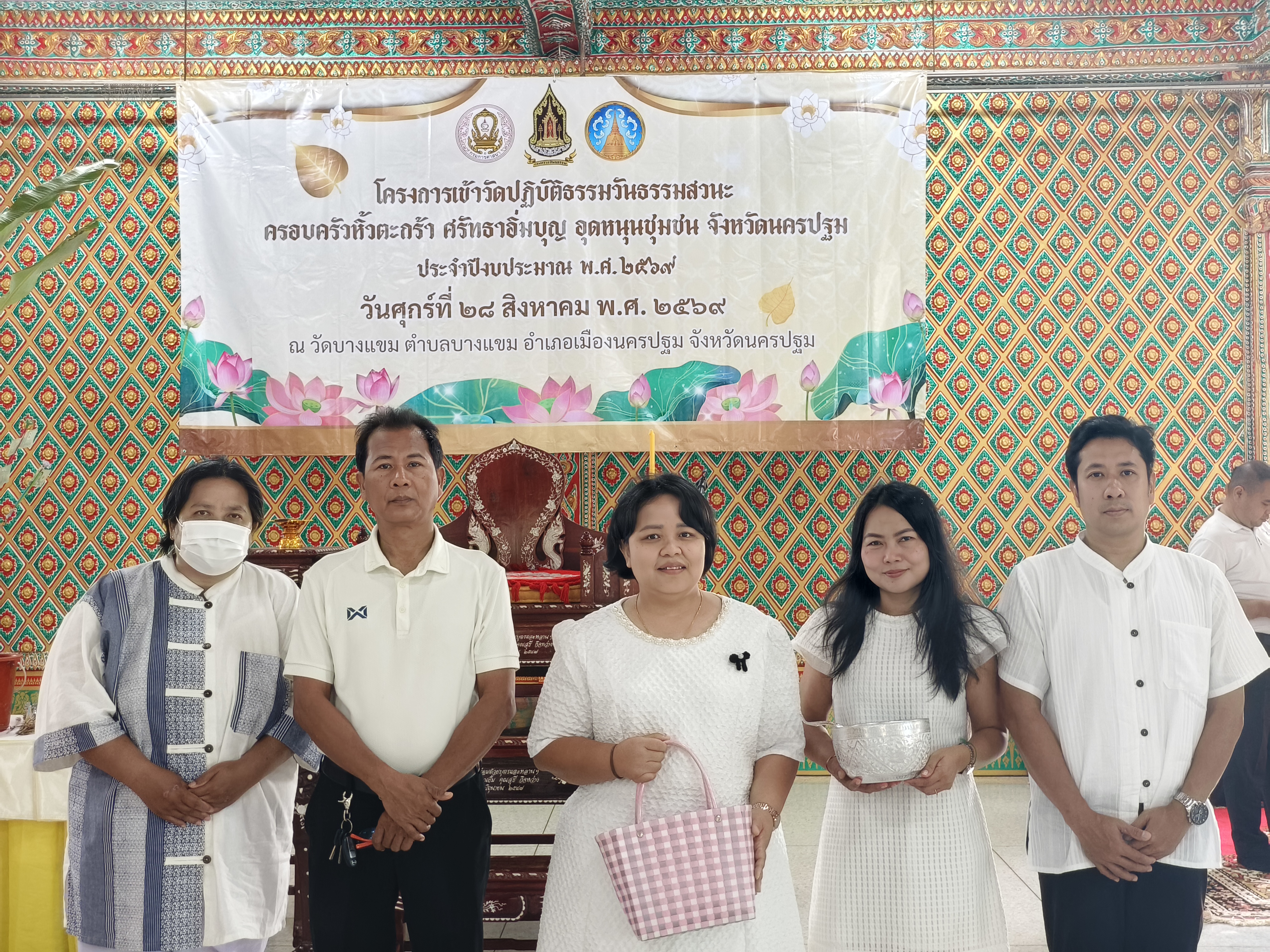 title - ส.ป.ก.นครปฐม เข้าร่วมกิจกรรมเข้าวัดปฏิบัติธรรมสวนะครอบครัวหิ้วตะกร้า ศรัทธาอิ่มบุญ อุดหนุนชุมชน จังหวัดนครปฐม ประจำปีงบประมาณ พ.ศ. 2569