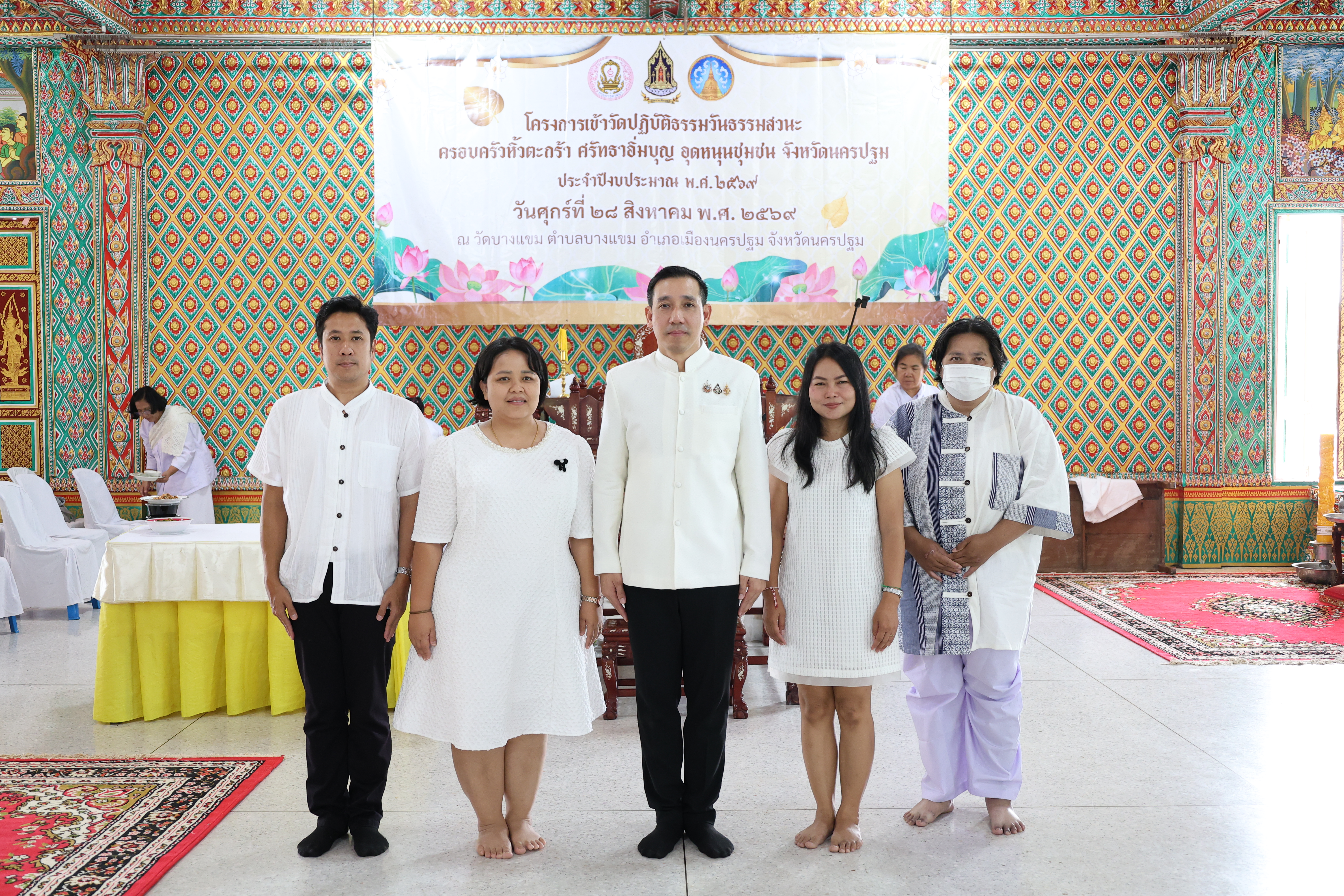 title - ส.ป.ก.นครปฐม เข้าร่วมกิจกรรมเข้าวัดปฏิบัติธรรมสวนะครอบครัวหิ้วตะกร้า ศรัทธาอิ่มบุญ อุดหนุนชุมชน จังหวัดนครปฐม ประจำปีงบประมาณ พ.ศ. 2569