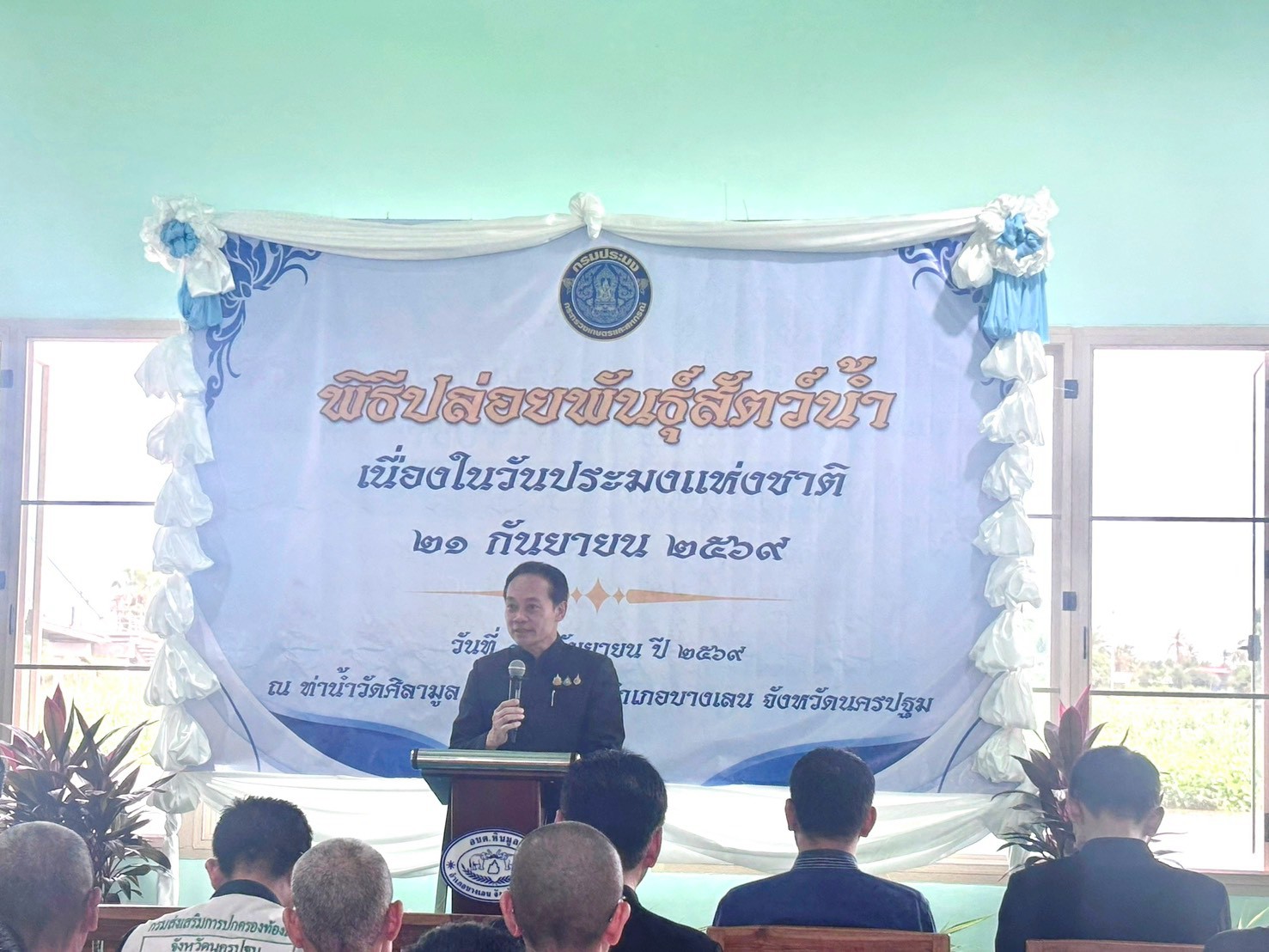 title - ส.ป.ก.นครปฐม เข้าร่วมพิธีปล่อยพันธุ์สัตว์น้ำ เนื่องในโอกาส วันประมงแห่งชาติ 21 กันยายน