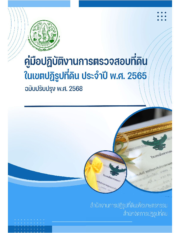 คู่มือการให้บริการ