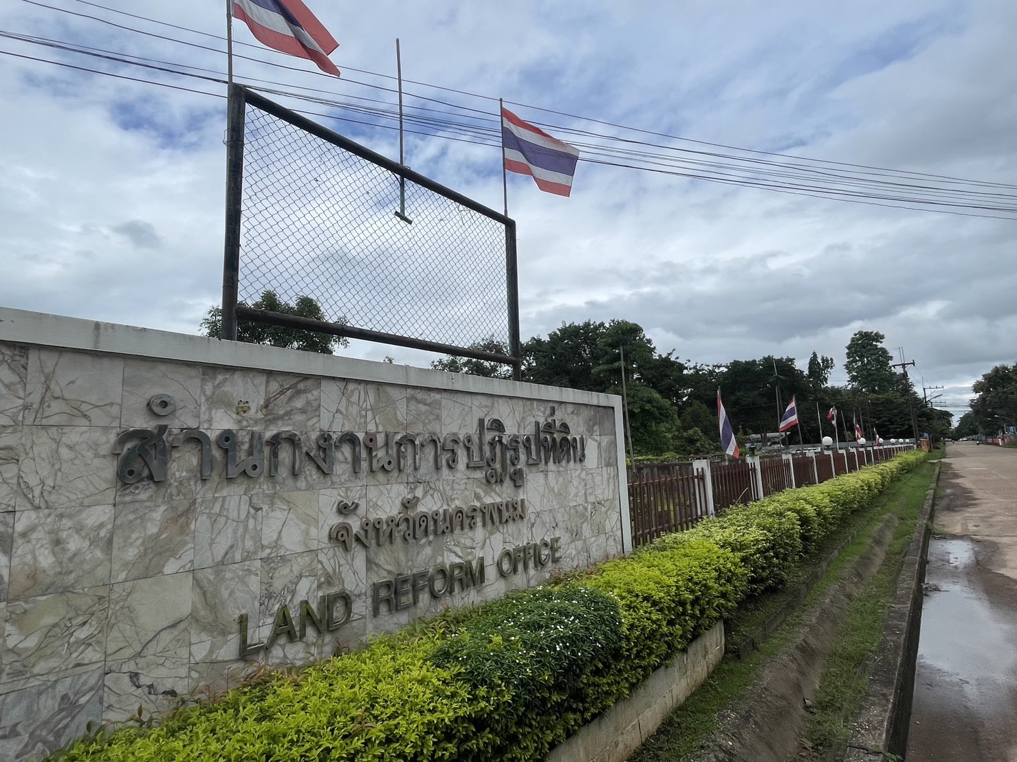 ประกาศเผยแพร่การจัดซื้อจัดจ้างงานก่อสร้างรั้วสำนักงาน พร้อมรื้อถอนรั้วเดิม ส.ป.ก.นครพนม