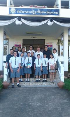 โรงเรียนสาธิตฯ พนมพิทยพัฒน์ มหาวิทยาลัยนครพนม เยี่ยมชม ศูนย์เรียนรู้เพื่อส่งเสริมปรัชญาเศรษกิจพอเพียง ส.ป.ก.นครพนม
