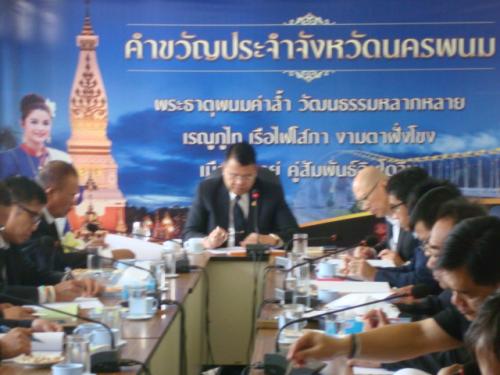 ส.ป.ก.นครพนม จัดประชุมคณะกรรมการคัดเลือกผู้แทนเกษตรกร คปจ.