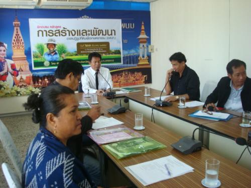 ส.ป.ก.นครพนม จัดอบรมอาสาสมัครส.ป.ก.