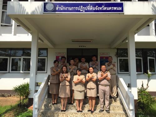 ส.ป.ก.นครพนมประกาศต่อต้านการทุจริต