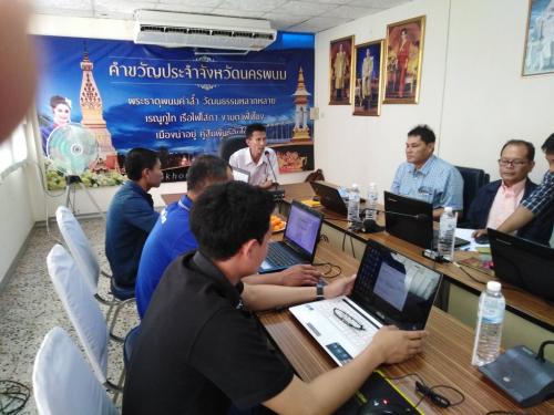 สำนักจัดการแผนที่และสารบบ แนะนำการใช้โปรแกรมสำรวจรังวัด ส.ป.ก.นครพนมและ 4 จังหวัด