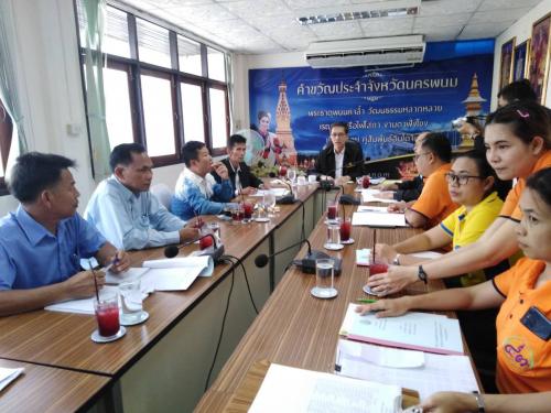 หัวหน้าผู้ตรวจราชการกรม  ตรวจราชการ ส.ป.ก.นครพนม