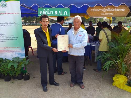 โครงการคลินิกเกษตรเคลื่อนที่จังหวัดนครพนม ครั้งที่ 1/2563