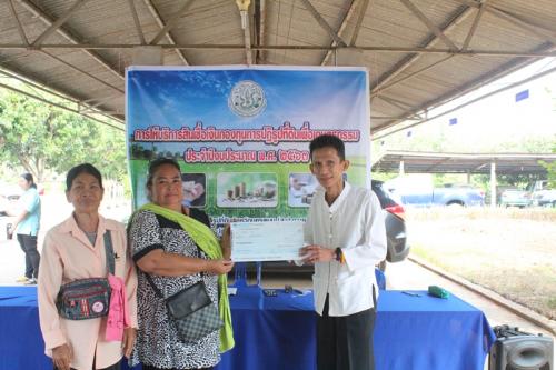 การให้บริการสินเชื่อจากเงินกองทุนการปฏิรูปที่ดินเพื่อเกษตรกรรม