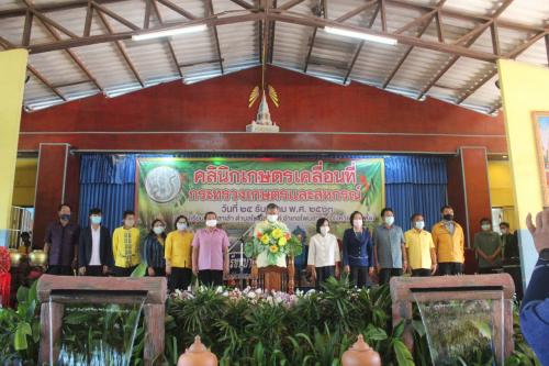 โครงการคลินิกเกษตรเคลื่อนที่ ไตรมาสที่ 1 