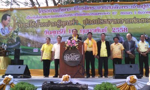 ส.ป.ก.นครพนมร่วมจัดงานนิทรรศการ การใช้นํ้าอย่างรู้คุณค่า ปวงประชาถวายพ่อของแผ่นดิน