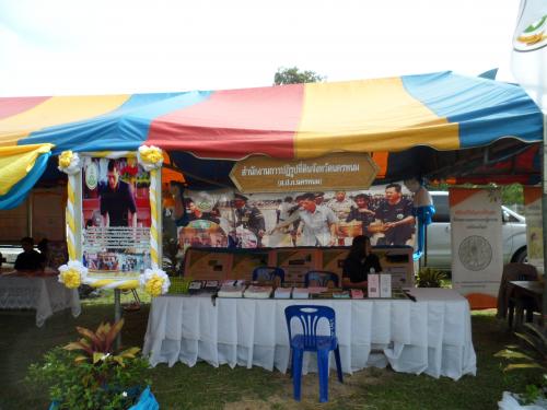 ส.ป.ก.นครพนม ร่วมงานโครงการคลินิกเกษตรเคลื่อนที่ในพระราชานุเคราะห์ฯ