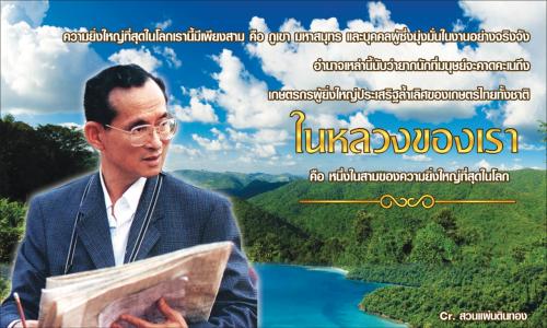 ศูนย์เรียนรู้เพื่อส่งเสริมปรัชญาของเศรษฐกิจพอเพียงและเกษตรทฤษฎีใหม่ ส.ป.ก.นครพนม ครั้งที่ 2