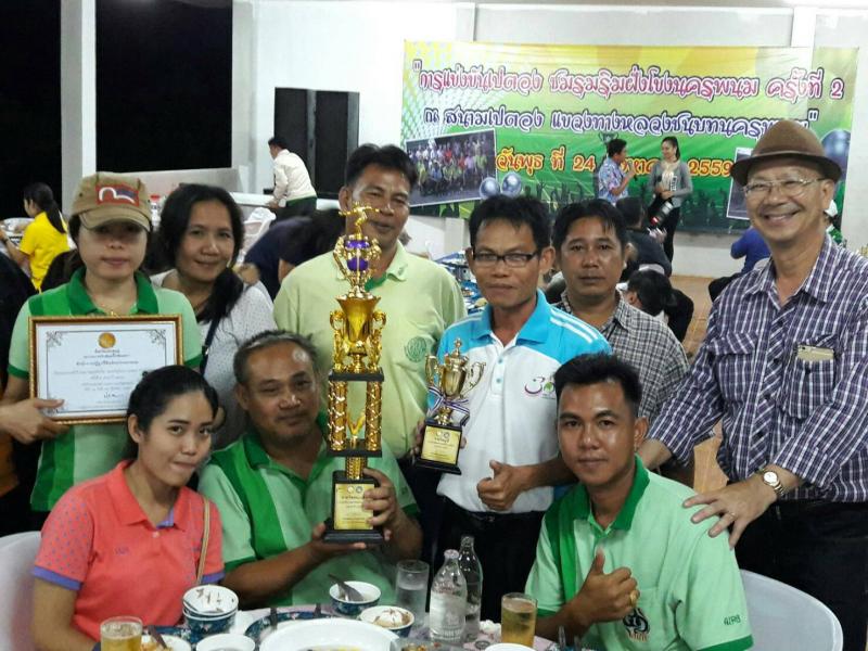 title - ส.ป.ก.นครพนม ร่วมกิจกรรมชมรมเปตองริมฝั่งโขง ครั้งที่ 2