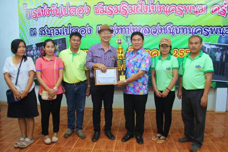 title - ส.ป.ก.นครพนม ร่วมกิจกรรมชมรมเปตองริมฝั่งโขง ครั้งที่ 2