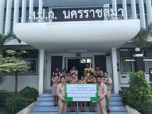 สำนักงานการปฏิรูปที่ดินจังหวัดนครราชสีมา ร่วมกันแสดงเจตจำนงสุจริต ในโครงการ สร้างวัฒนธรรมในองค์กร ที่ไม่ทนต่อการทุุจริต  ในวันที่ 1 เมษายน 2562 ณ สำนักงานการปฏิรููปที่ดินจังหวัดนครราชสีมา