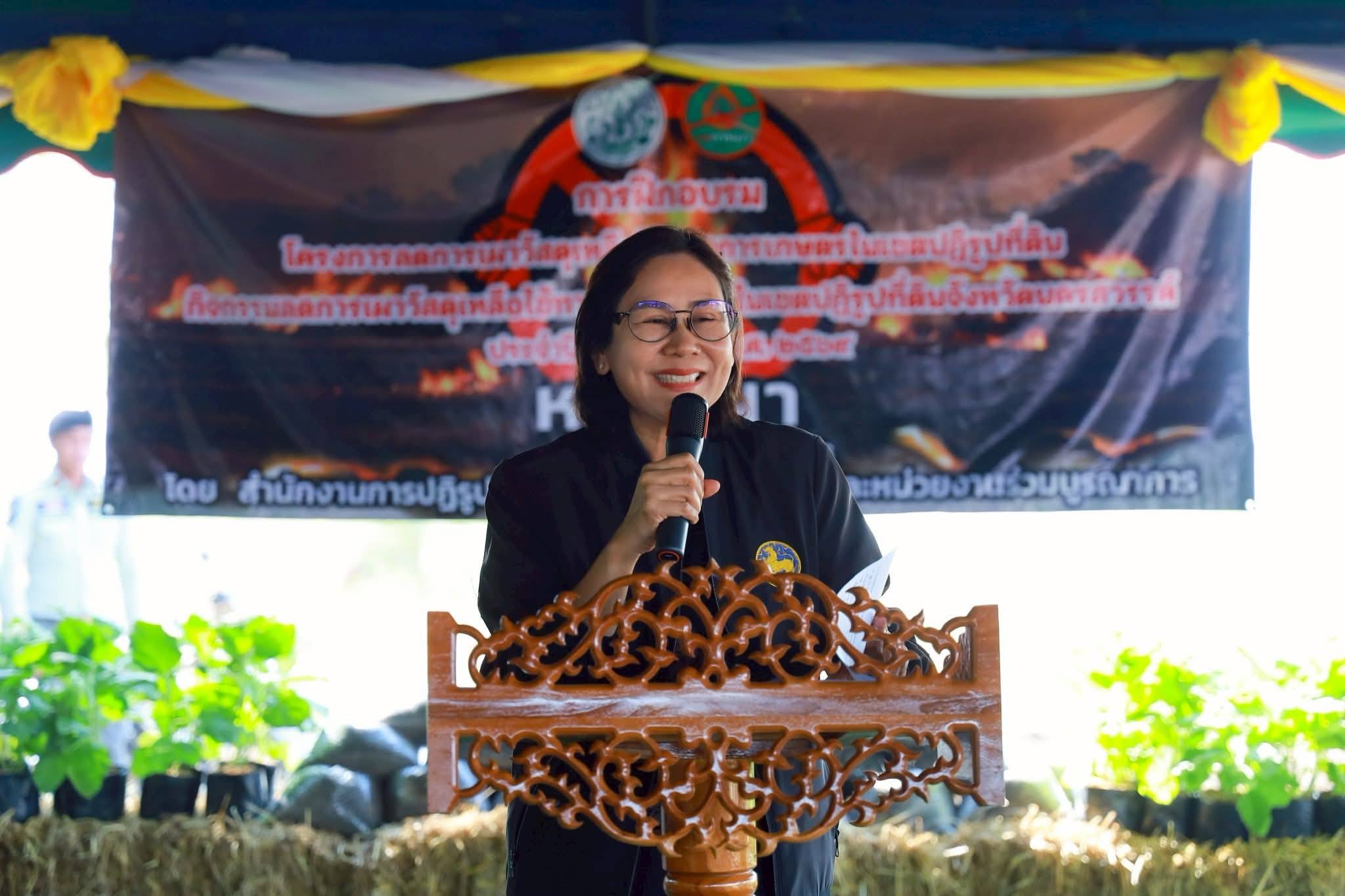 สำนักงานการปฏิรูปที่ดินจังหวัดนครสวรรค์ (ส.ป.ก.นครสวรรค์) จัดฝึกอบรมโครงการลดการเผาวัสดุเหลือใช้ทางการเกษตรในเขตปฏิรูปที่ดิน ประจำปีงบประมาณ พ.ศ. 2569