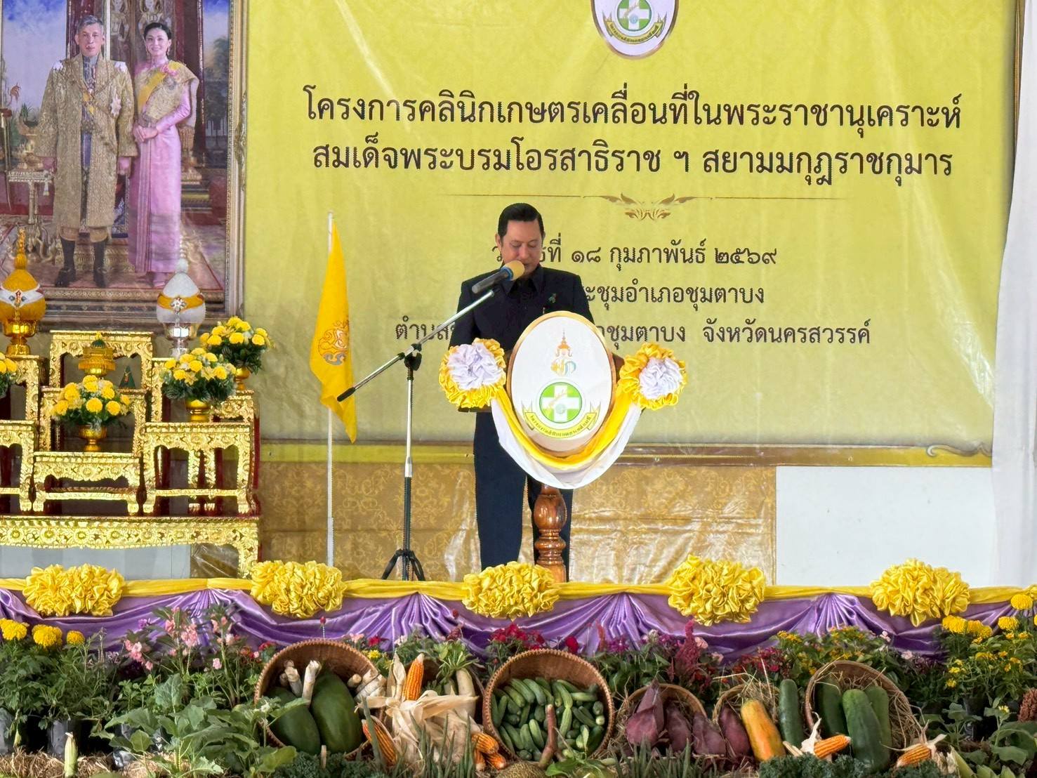 title - ส.ป.ก.นครสวรรค์ เข้าร่วมโครงการคลินิกเกษตรเคลื่อนที่ในพระราชานุเคราะห์ สมเด็จพระบรมโอรสาธิราชฯ สยามมกุฎราชกุมาร ครั้งที่ 2