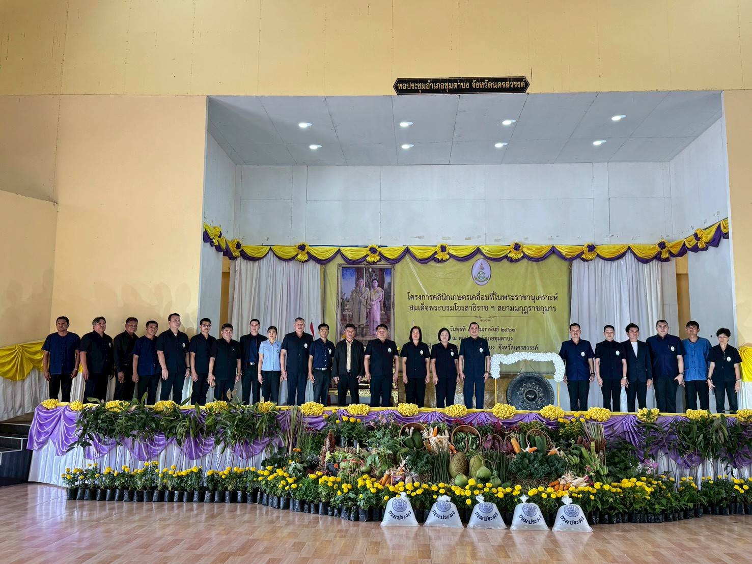 title - ส.ป.ก.นครสวรรค์ เข้าร่วมโครงการคลินิกเกษตรเคลื่อนที่ในพระราชานุเคราะห์ สมเด็จพระบรมโอรสาธิราชฯ สยามมกุฎราชกุมาร ครั้งที่ 2