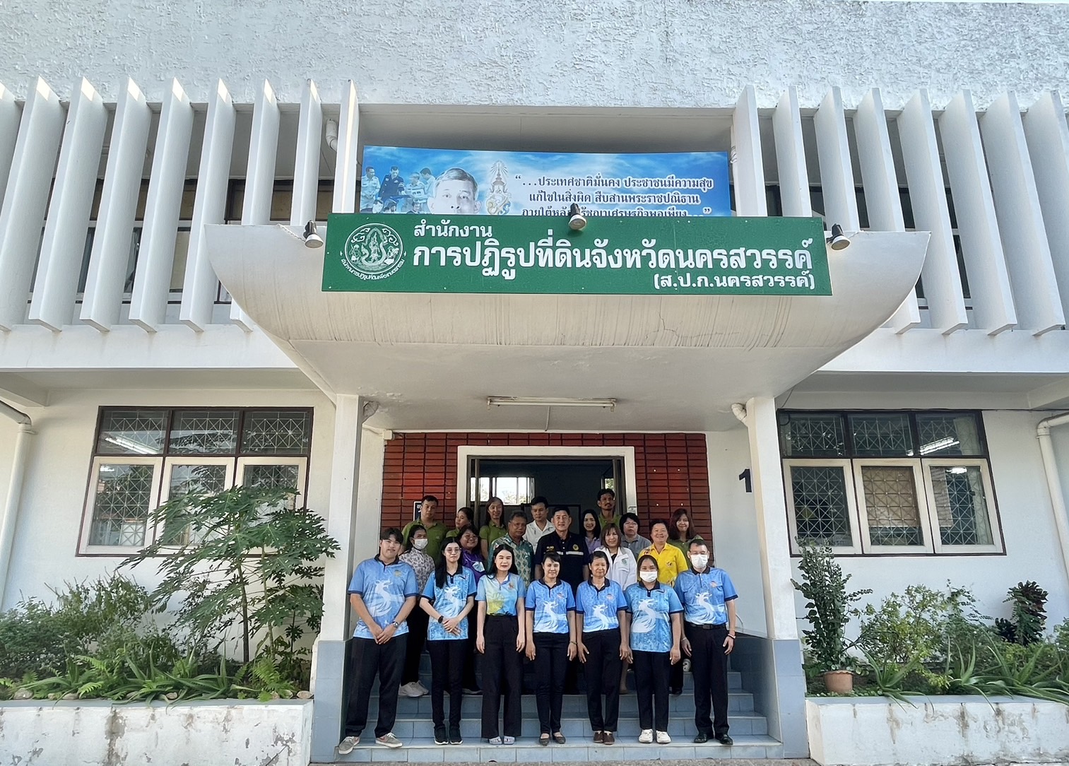 หัวหน้าผู้ตรวจราชการกรม ส.ป.ก. ประชุมตรวจติดตามความก้าวหน้าผลการดำเนินงานตามแผนการตรวจราชการ ส.ป.ก. ประจำปีงบประมาณ พ.ศ. 2567 รอบที่ 1 เขตตรวจราชการที่ 18   ของ ส.ป.ก.นครสวรรค์
