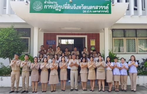 ประกาศเจตจำนงสุจริตของ ส.ป.ก.