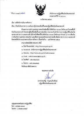 งดให้บริการเป็นการชั่วคราว