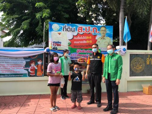 วันที่ 18  สิงหาคม 2564  นายประเสริฐ  กาญจนเกียรติกุล ปฏิรูปที่ดินจังหวัดนครสวรรค์  พร้อมด้วย นายเจริญชัย  กสิสุวรรณ ผู้อำนวยการสำนักงาน ธ.ก.ส.จังหวัดนครสวรรค์ จัดกิจกรรมตู้กับข้าวปันสุข บริเวณหน้าสำนักงานการปฏิรูปที่ดินจังหวัดนครสวรรค์ เพื่อช่วยเหลือประช