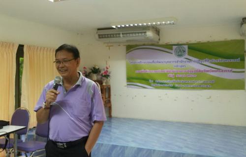 โครงการอบรมและศึกษาดูงาน หลักสูตร การเพิ่มศักยภาพเจ้าหน้าที่ ส.ป.ก. จังหวัด (Smart Officer) 
